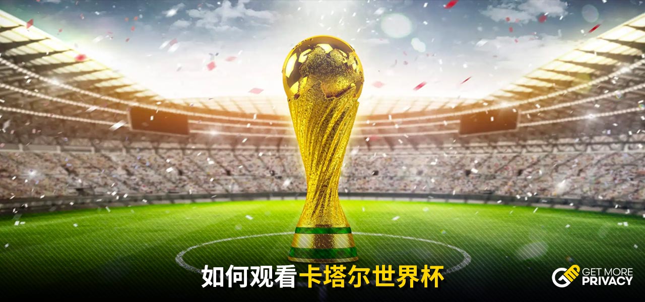 员市场上的