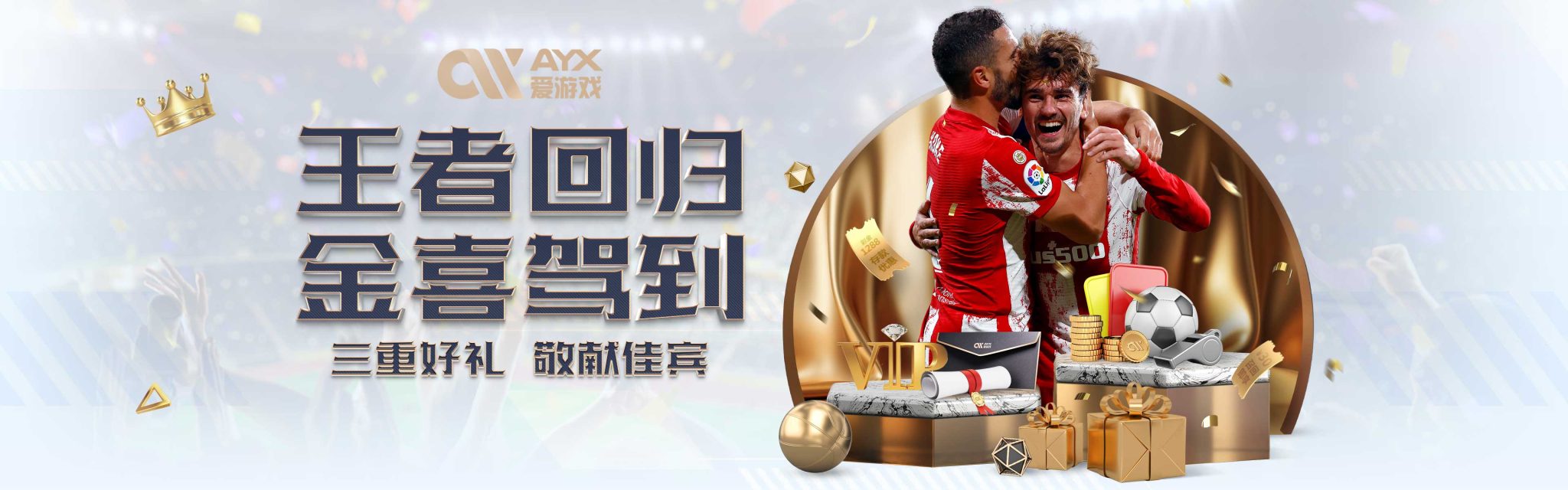 迪与旺达的