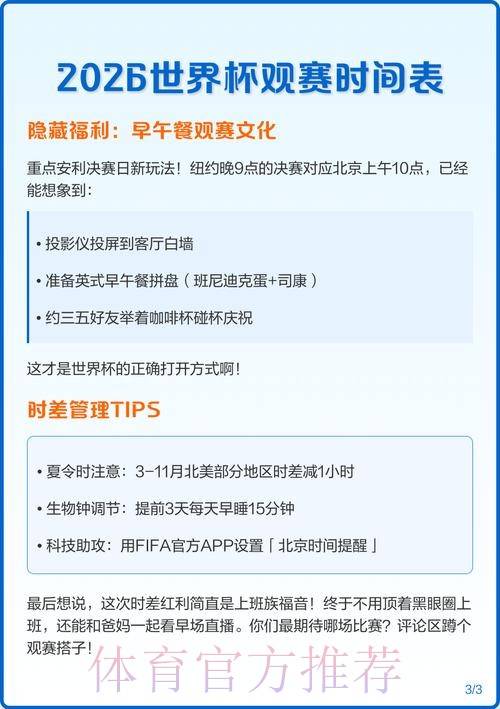 世界杯比赛时间几点开始 世界杯比赛时间几点开始