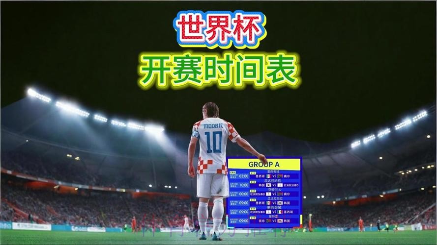 2026世界杯直播平台哪里看