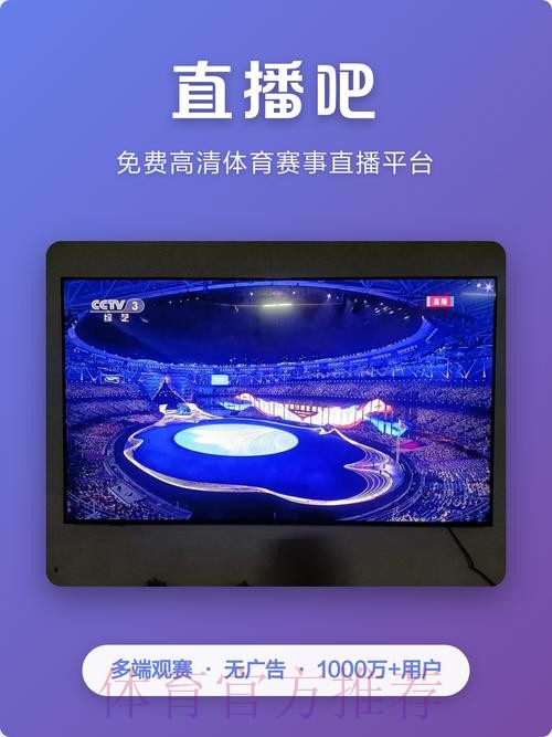 2026世界杯直播APP下载热门