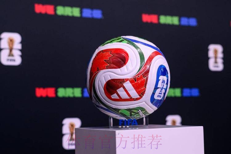 2026世界杯买球实时最佳