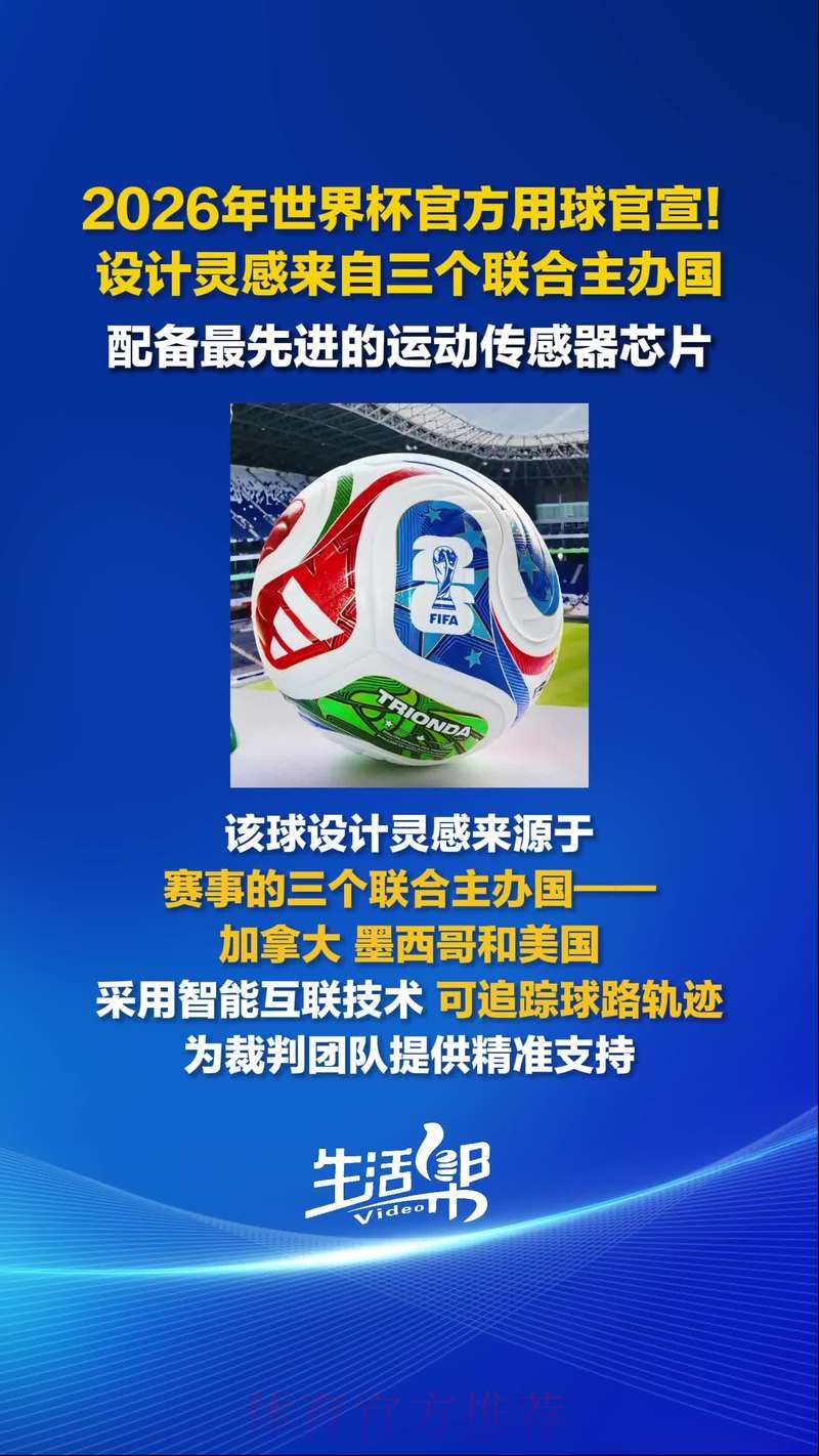 2026世界杯买球技巧官方 2026世界杯买球技巧官方