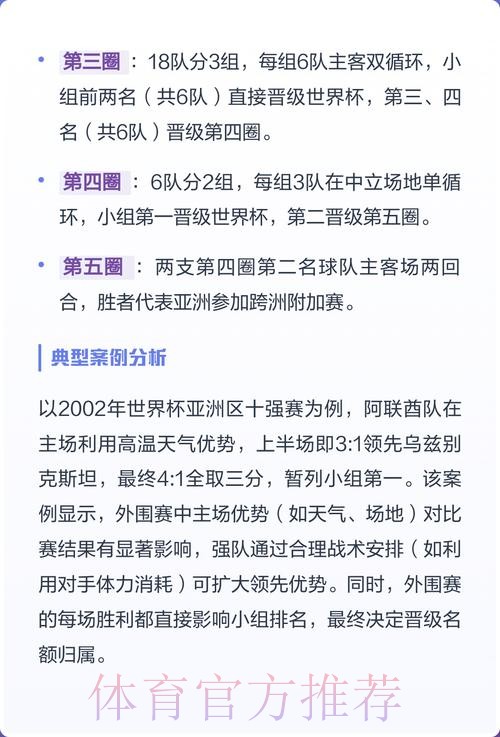 2026世界杯外围技巧热门 2026世界杯外围技巧热门